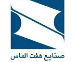 هفت الماس